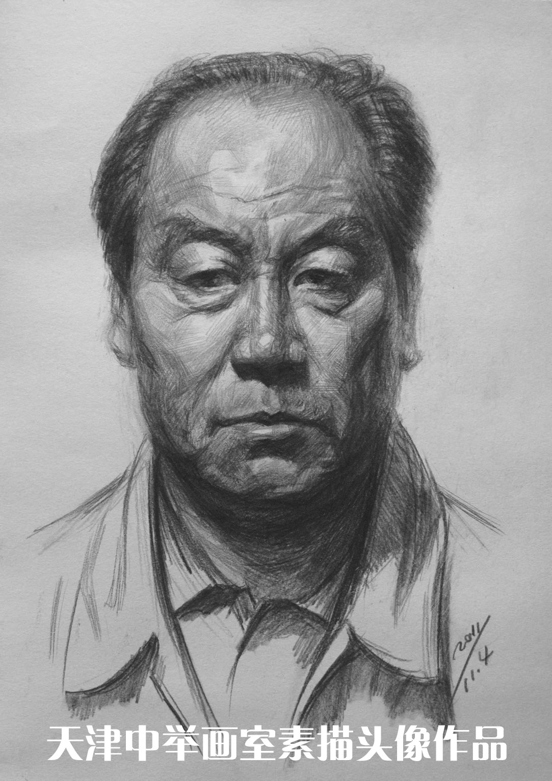 天津中举画室