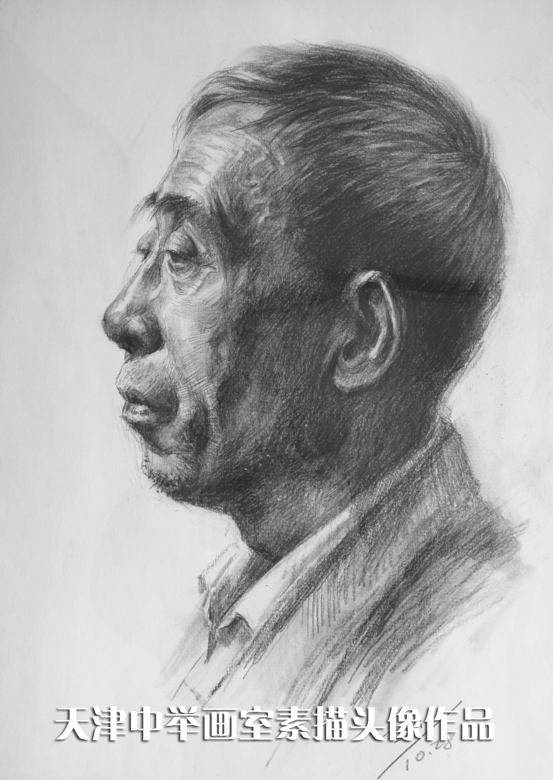 天津中举画室